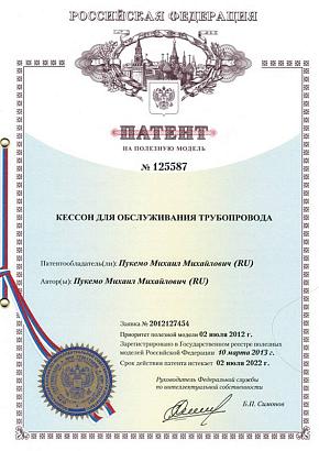 Кессон для обслуживания трубопровода